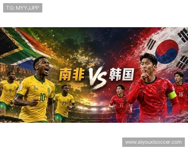南非与韩国球队近期表现对比分析助你了解比赛走势与关键球员状态